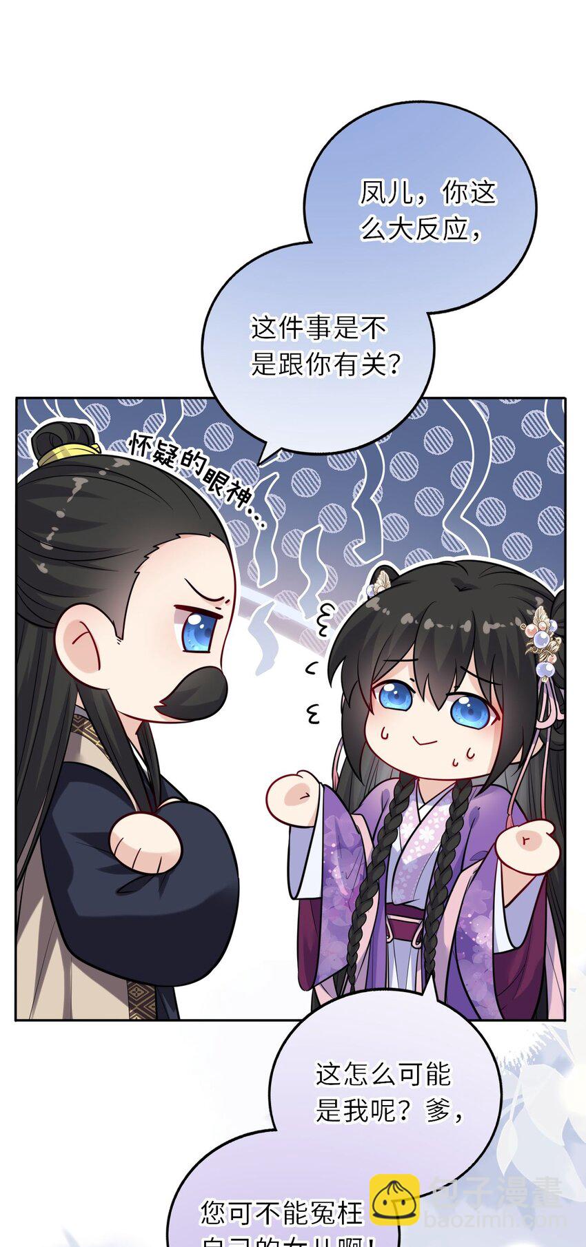 032 看把孩子感动得(1/2)-第33话