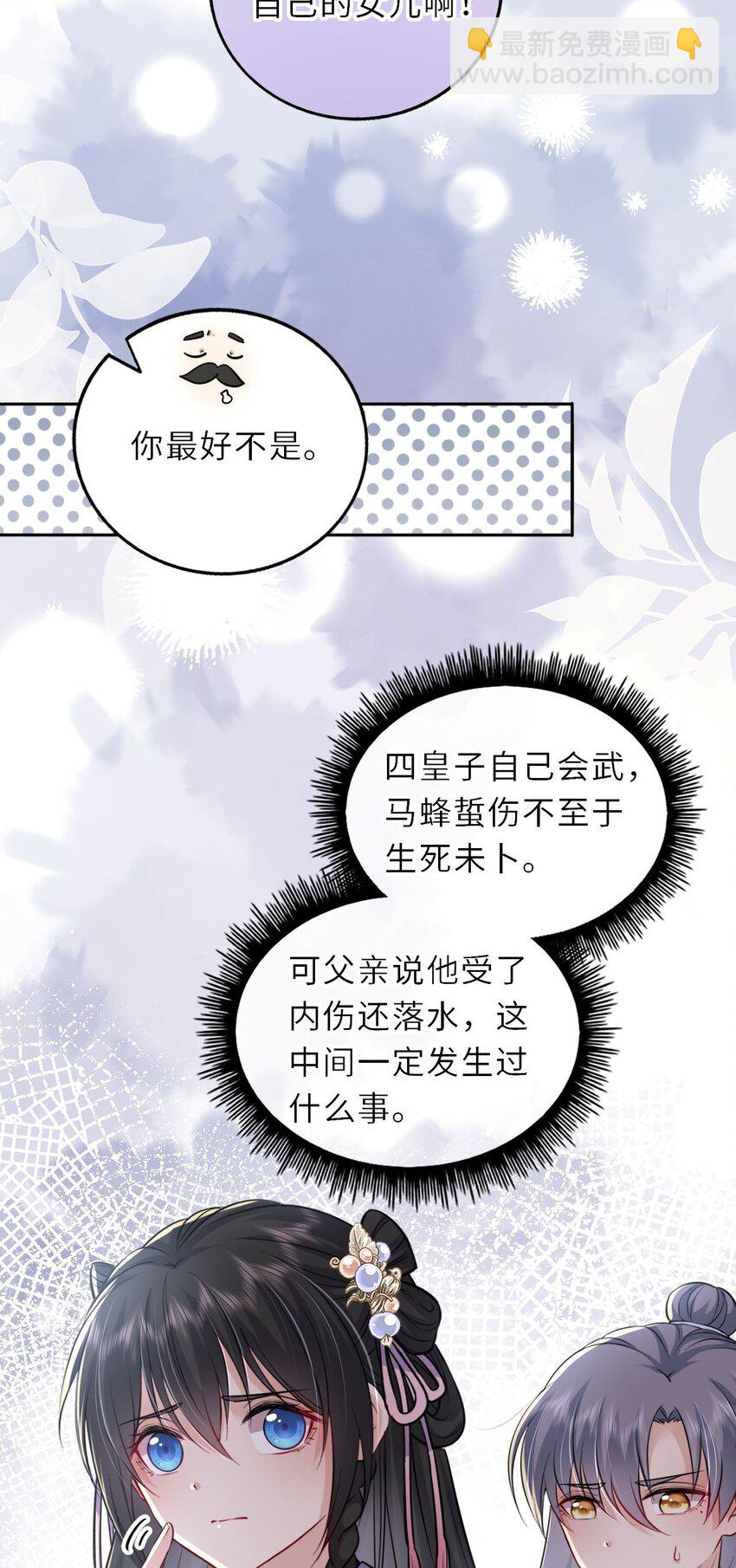 032 看把孩子感动得(1/2)-第33话