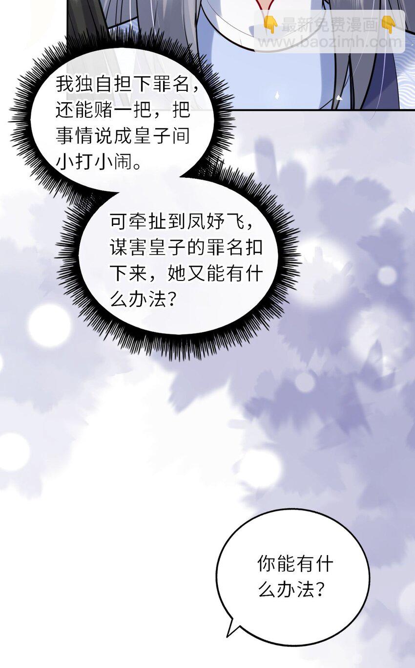 032 看把孩子感动得(1/2)-第33话