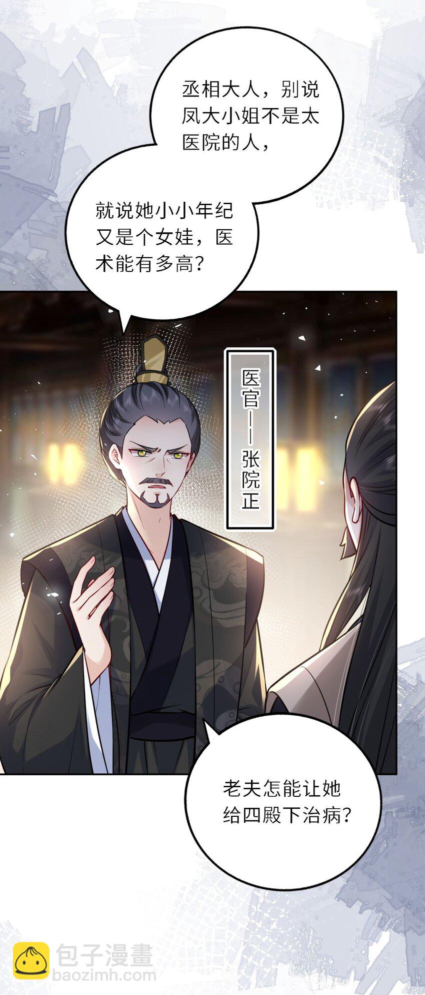 032 看把孩子感动得(1/2)-第33话