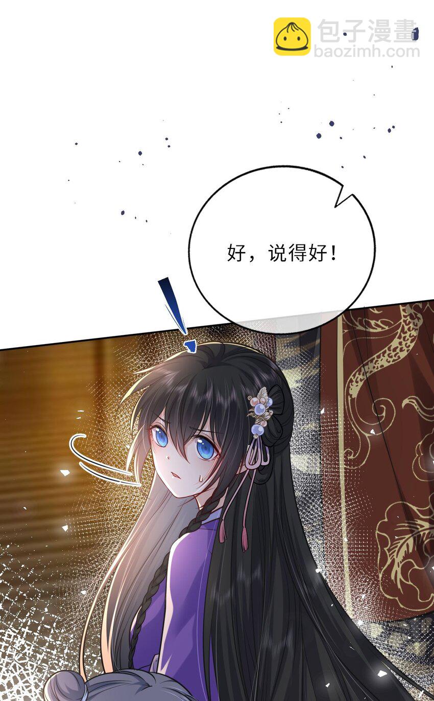 032 看把孩子感动得(1/2)-第33话