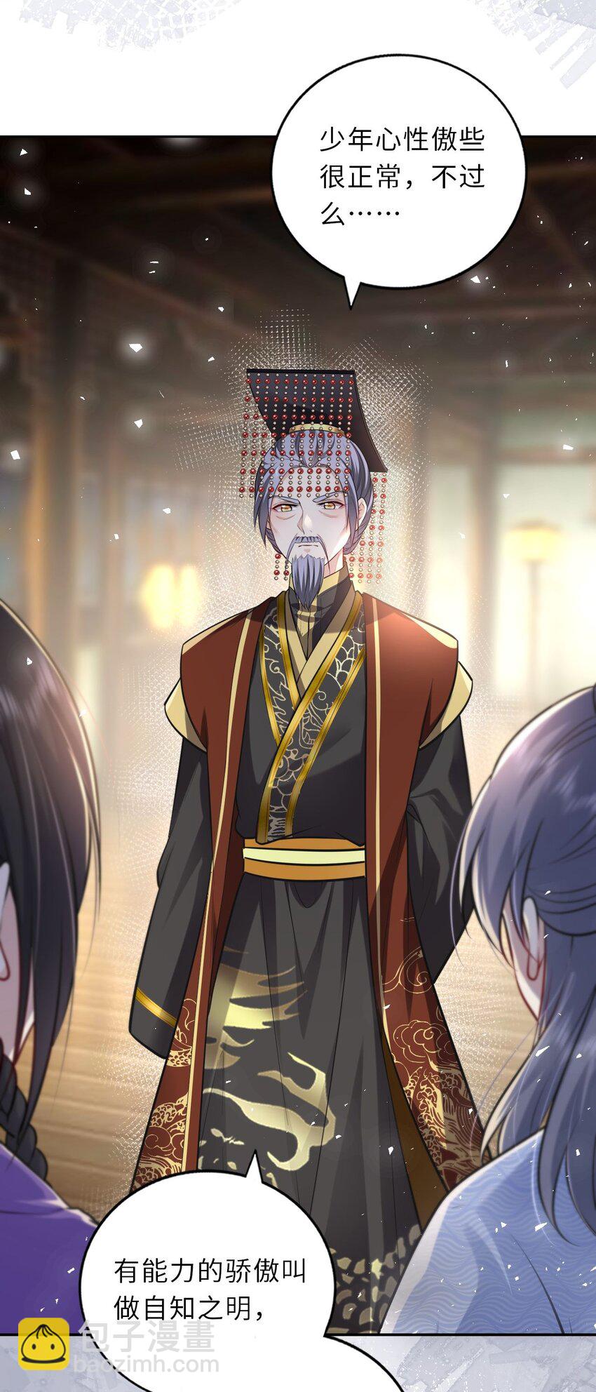 032 看把孩子感动得(1/2)-第33话