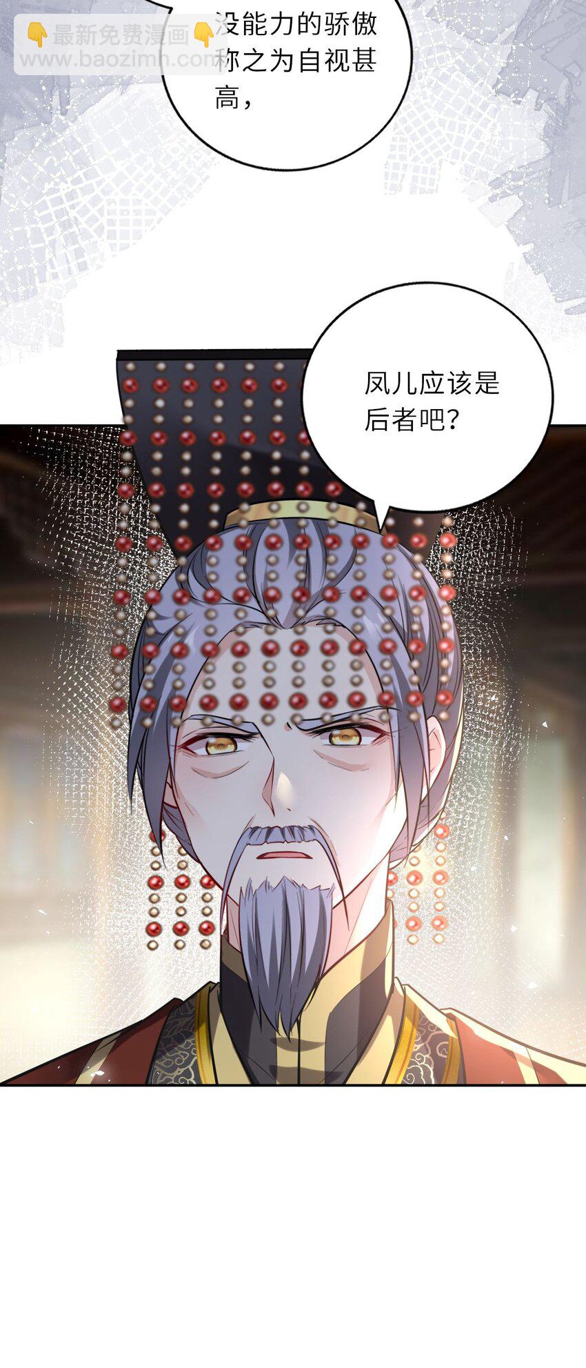 032 看把孩子感动得(1/2)-第33话