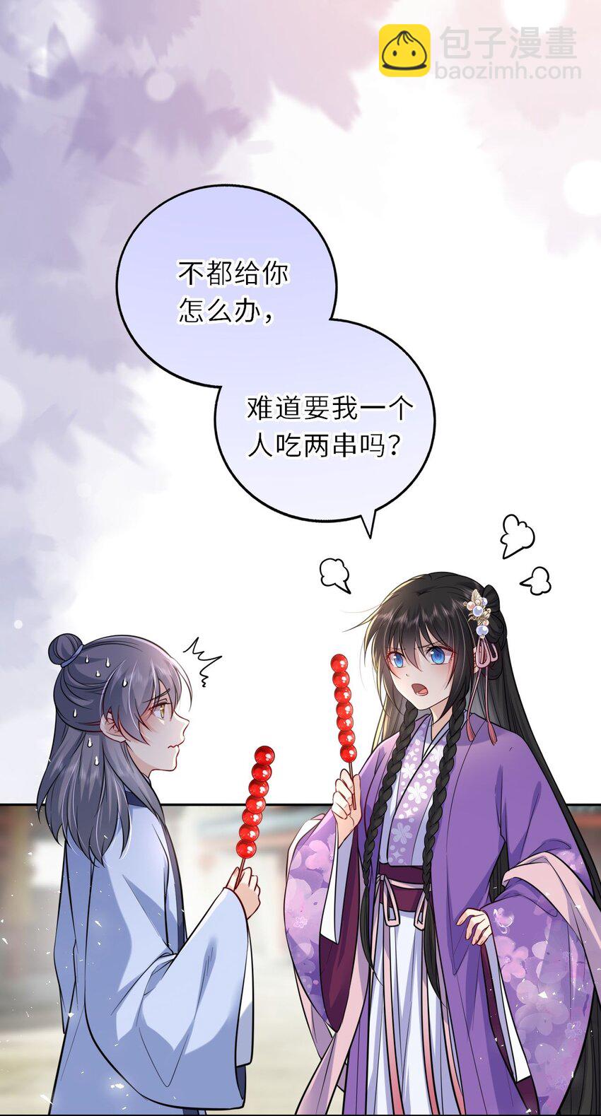 032 看把孩子感动得(1/2)-第33话