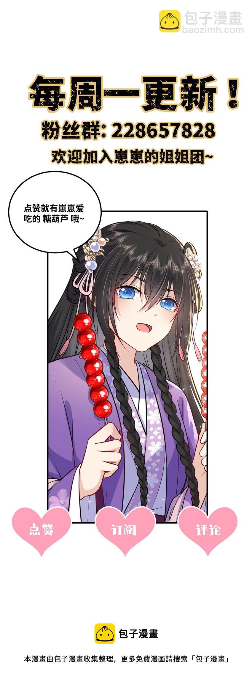 032 看把孩子感动得(1/2)-第33话