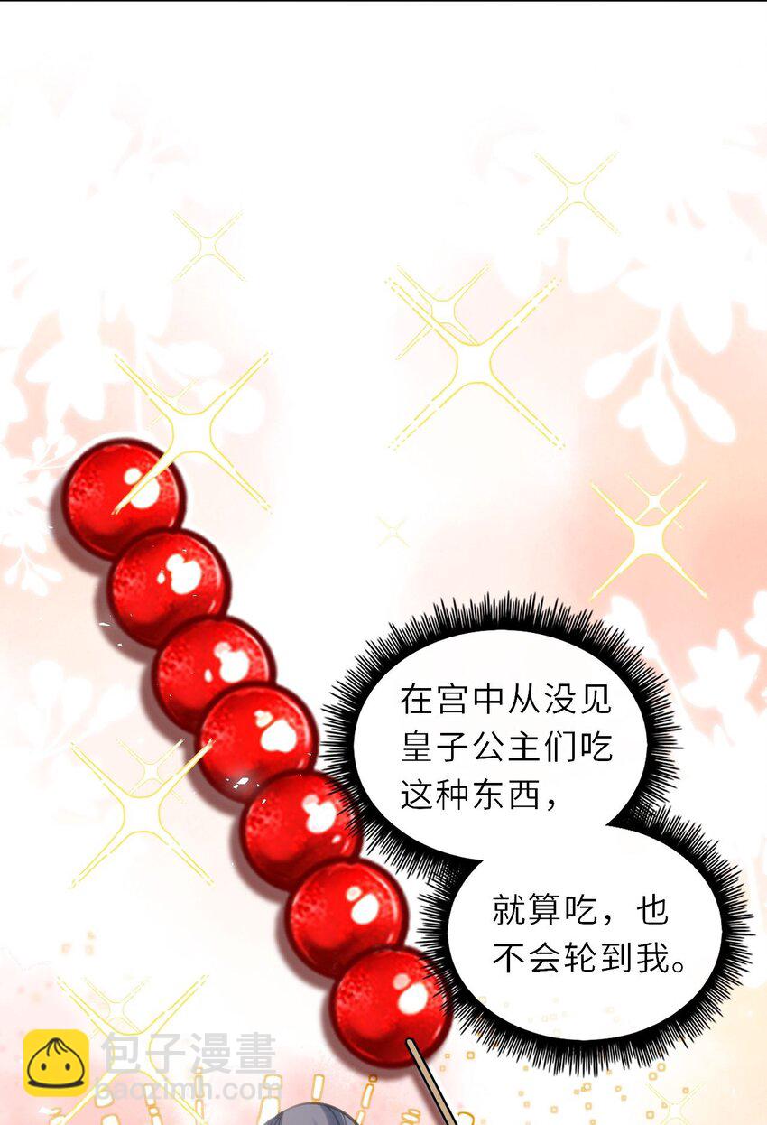 032 看把孩子感动得(1/2)-第33话