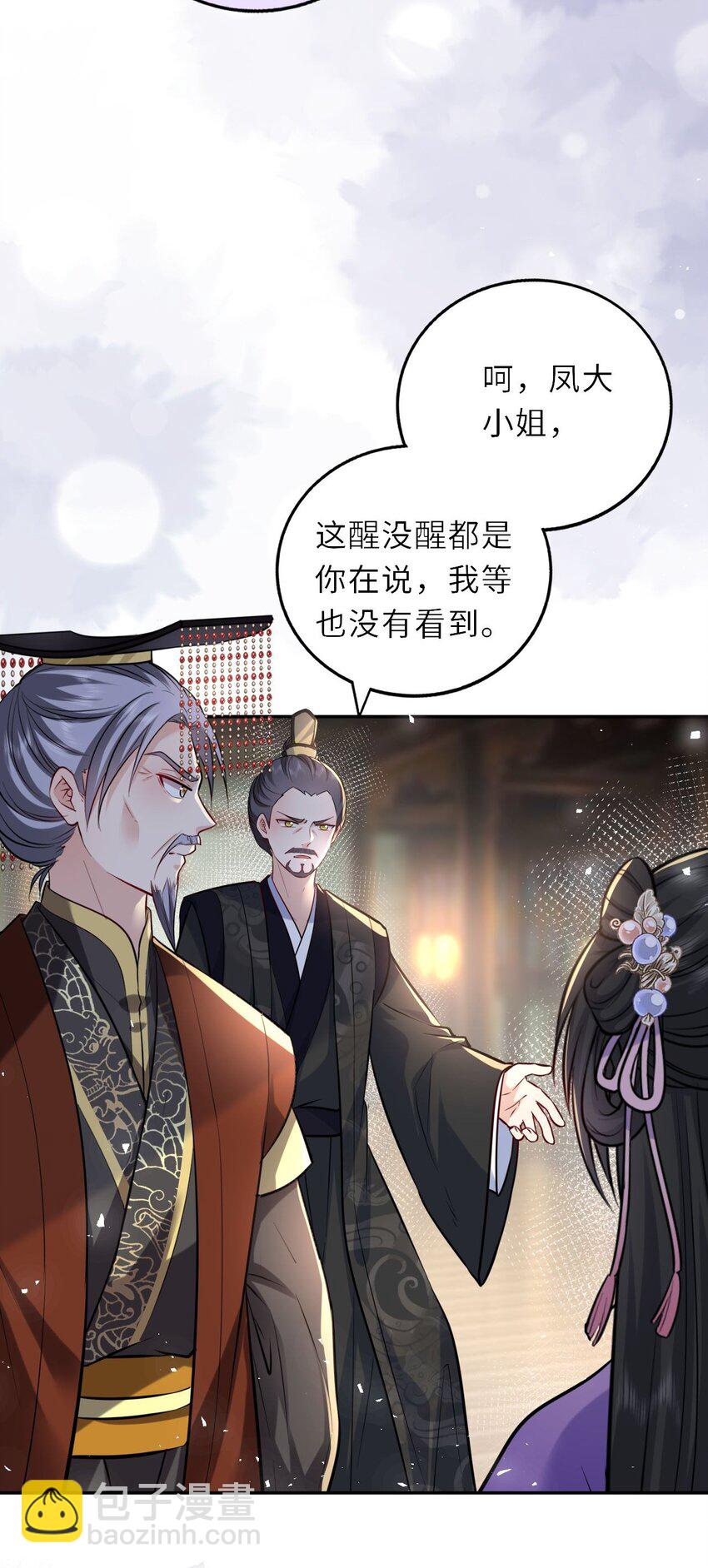 034 不愧是父女！(1/2)-第35话