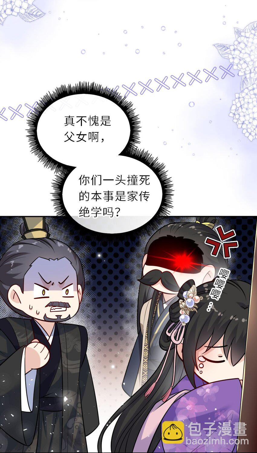 034 不愧是父女！(1/2)-第35话