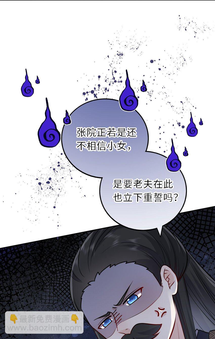 034 不愧是父女！(1/2)-第35话