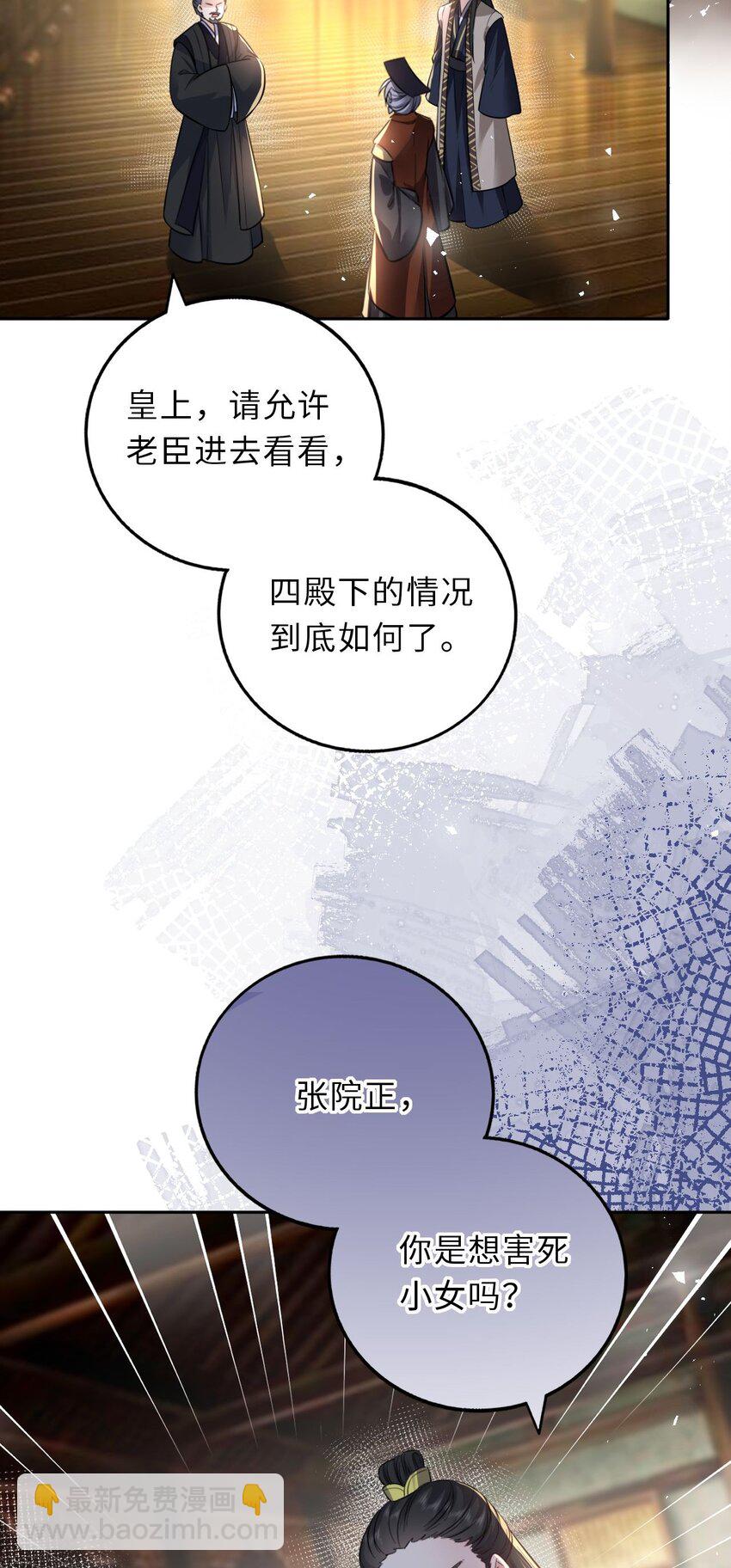 034 不愧是父女！(1/2)-第35话