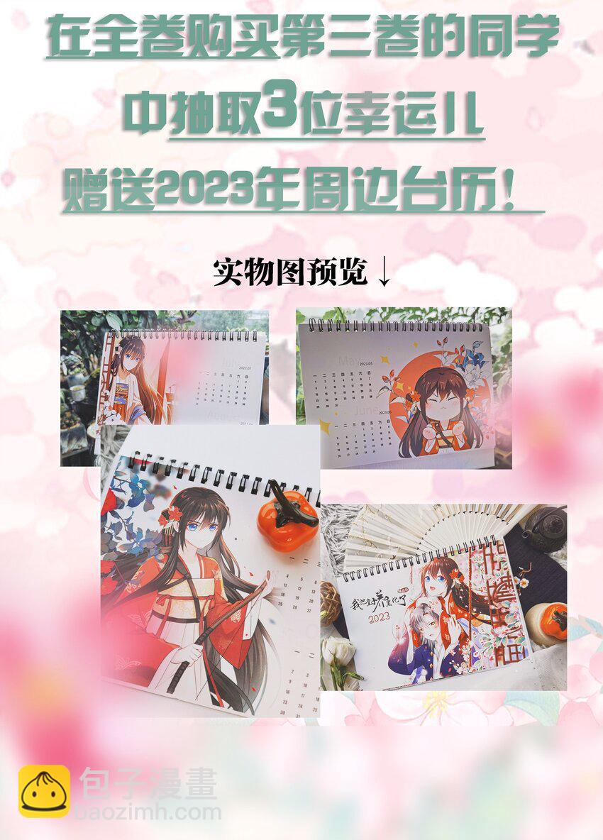 034 不愧是父女！(1/2)-第35话