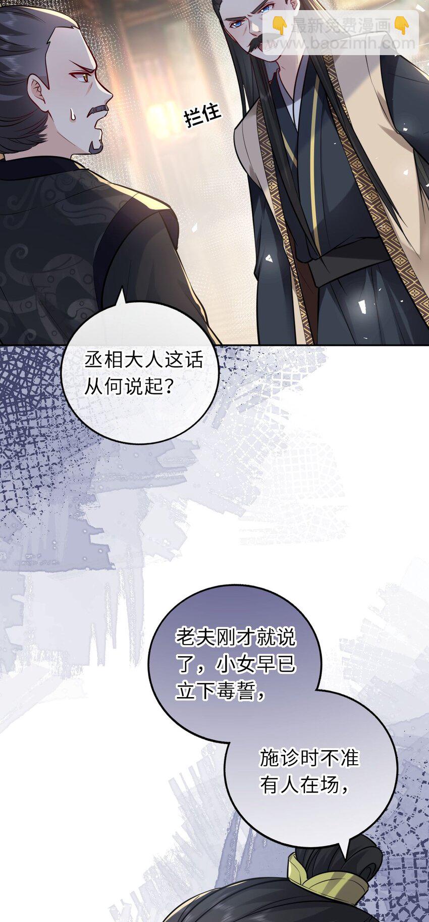 034 不愧是父女！(1/2)-第35话