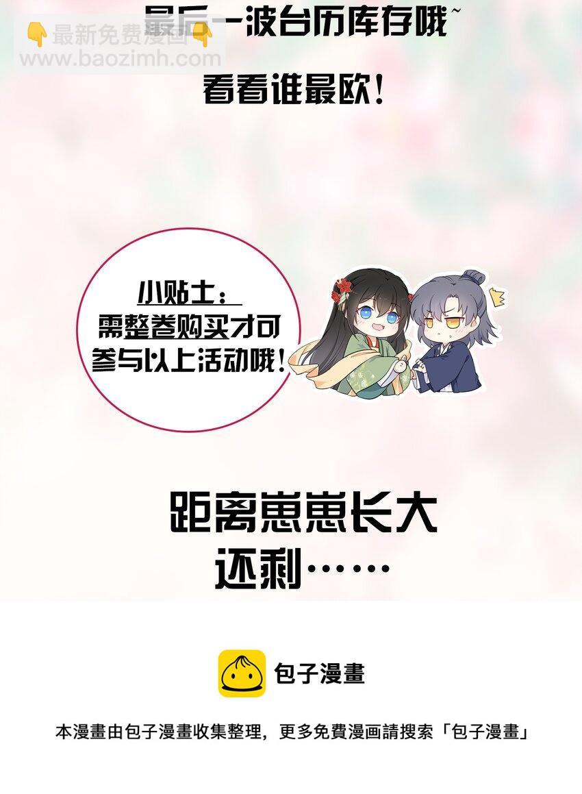 034 不愧是父女！(1/2)-第35话