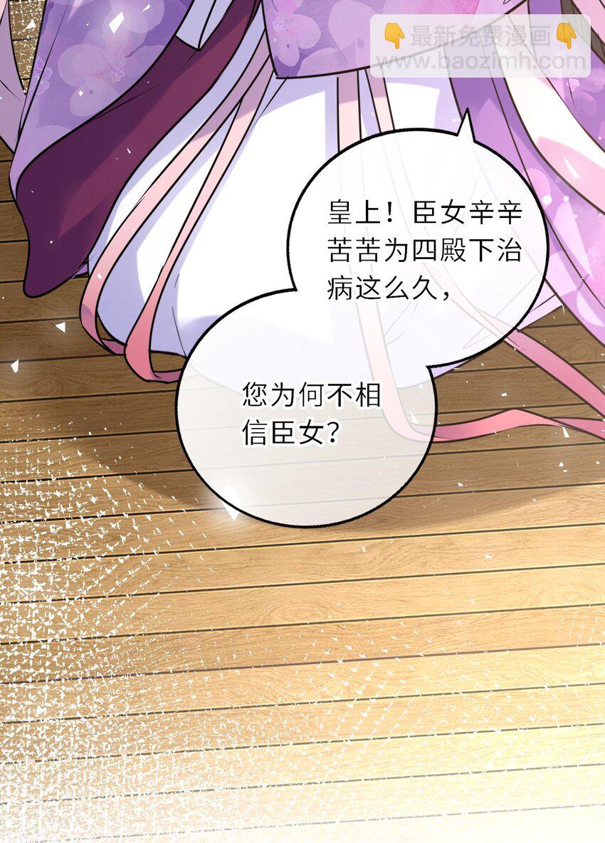 036 醋王崽崽(1/2)-第37话