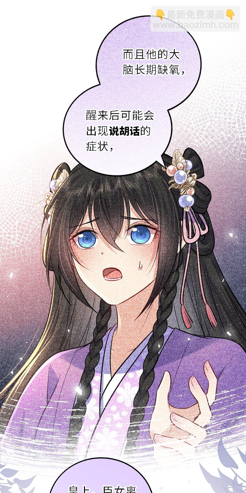 036 醋王崽崽(1/2)-第37话