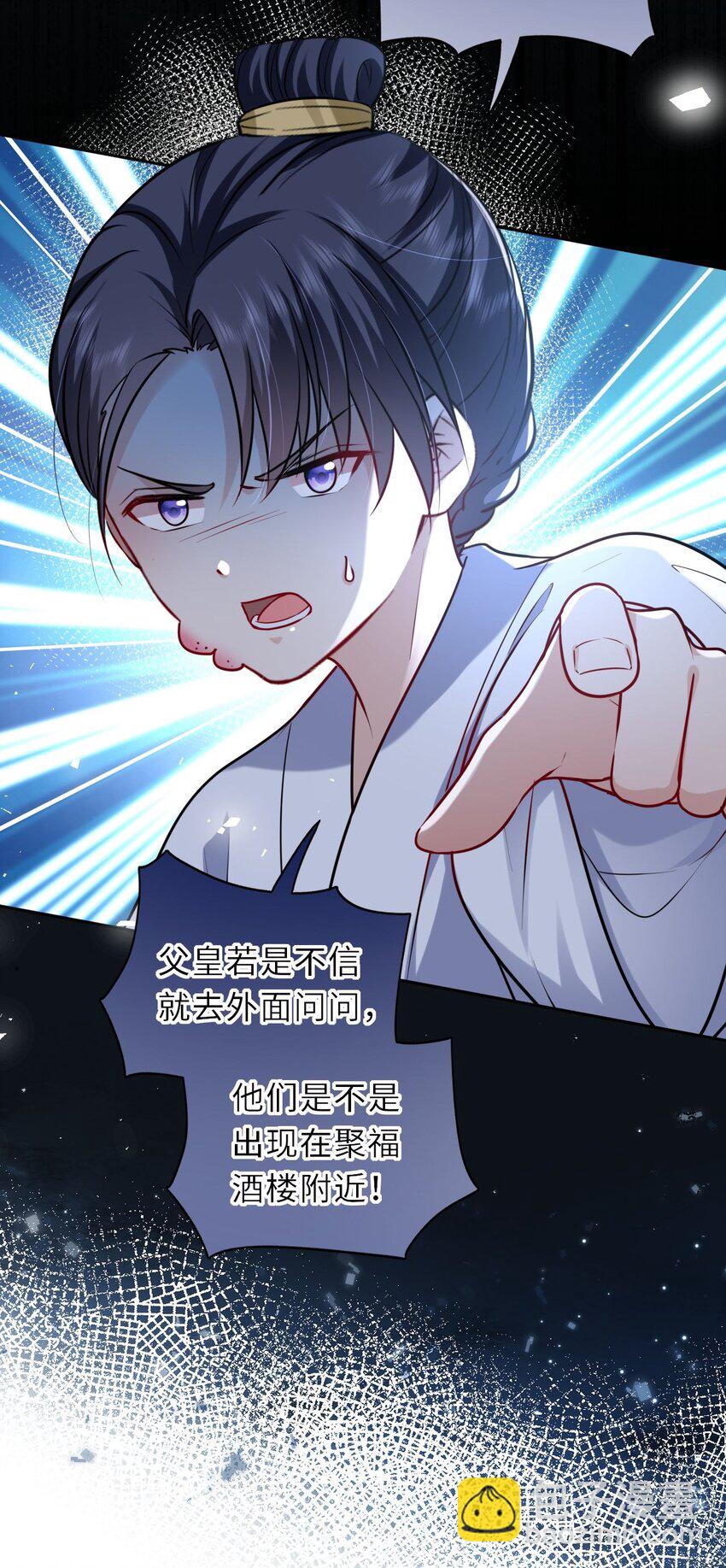 036 醋王崽崽(1/2)-第37话