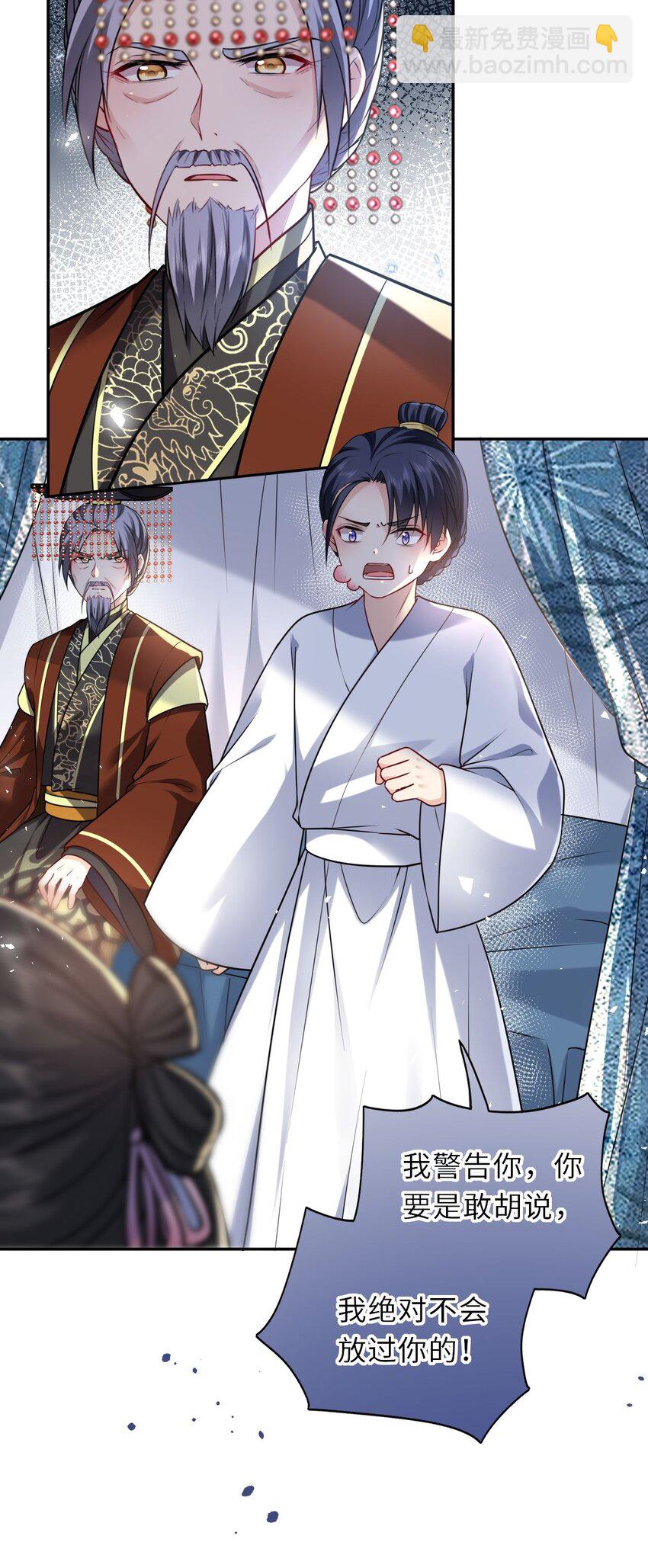 036 醋王崽崽(1/2)-第37话