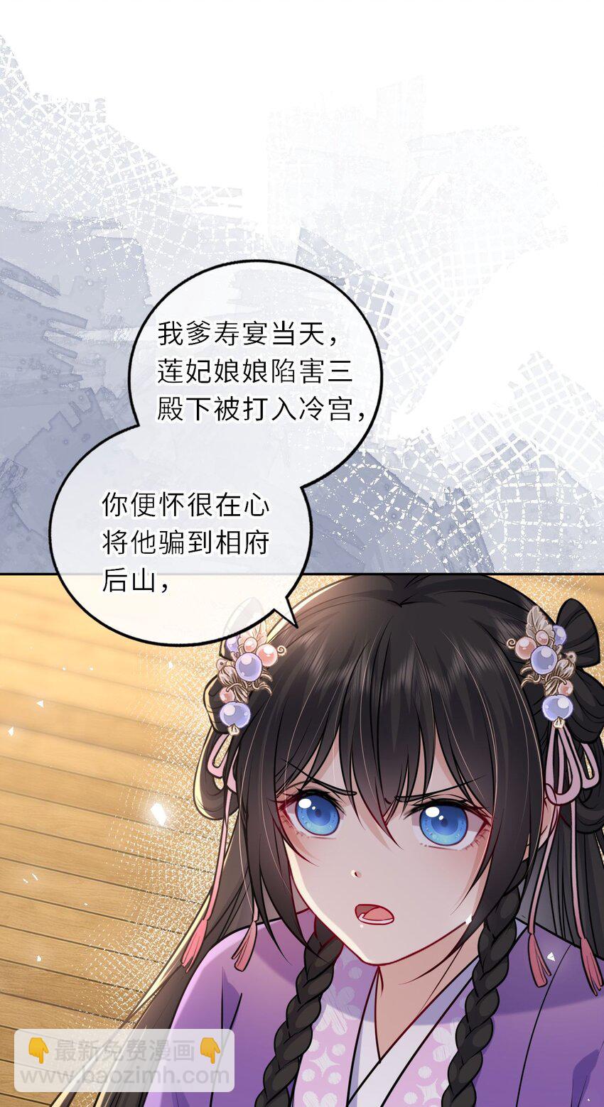 036 醋王崽崽(1/2)-第37话