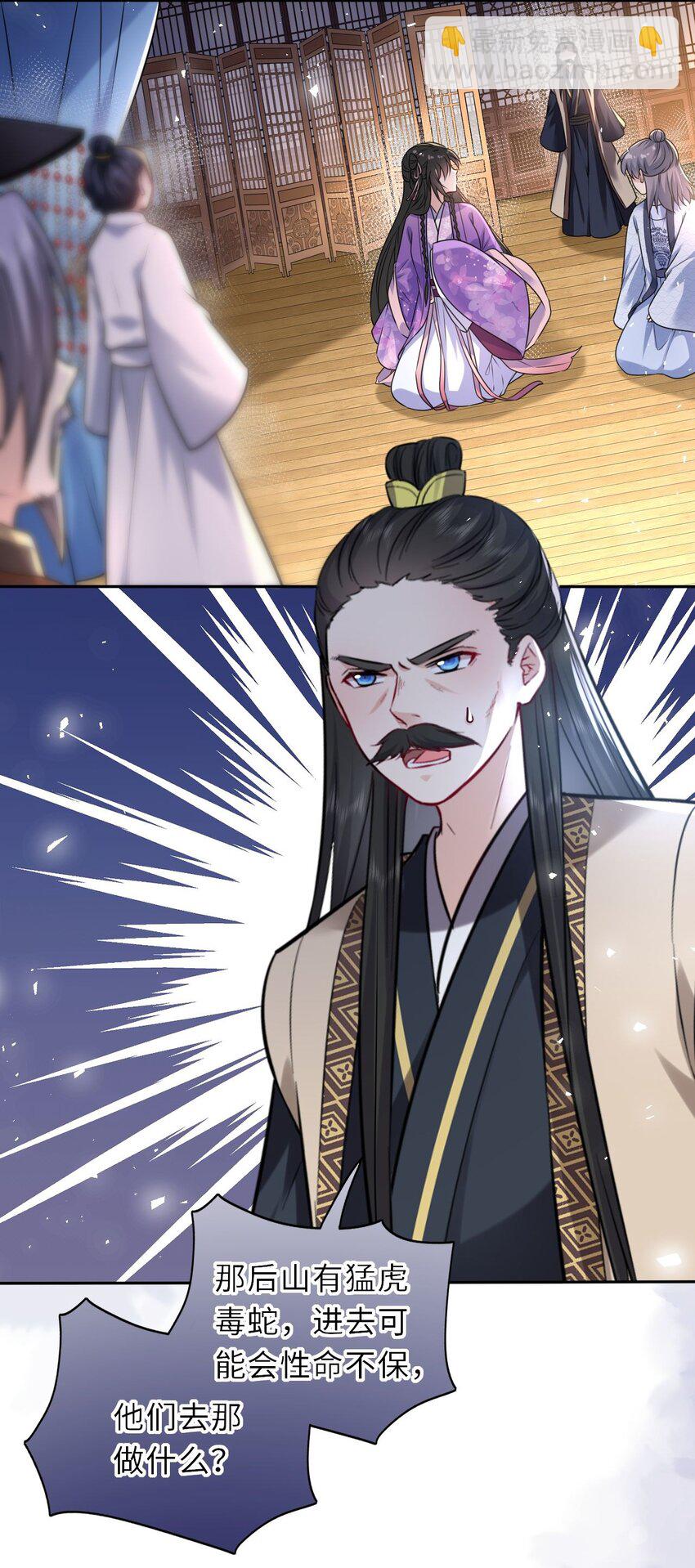 036 醋王崽崽(1/2)-第37话