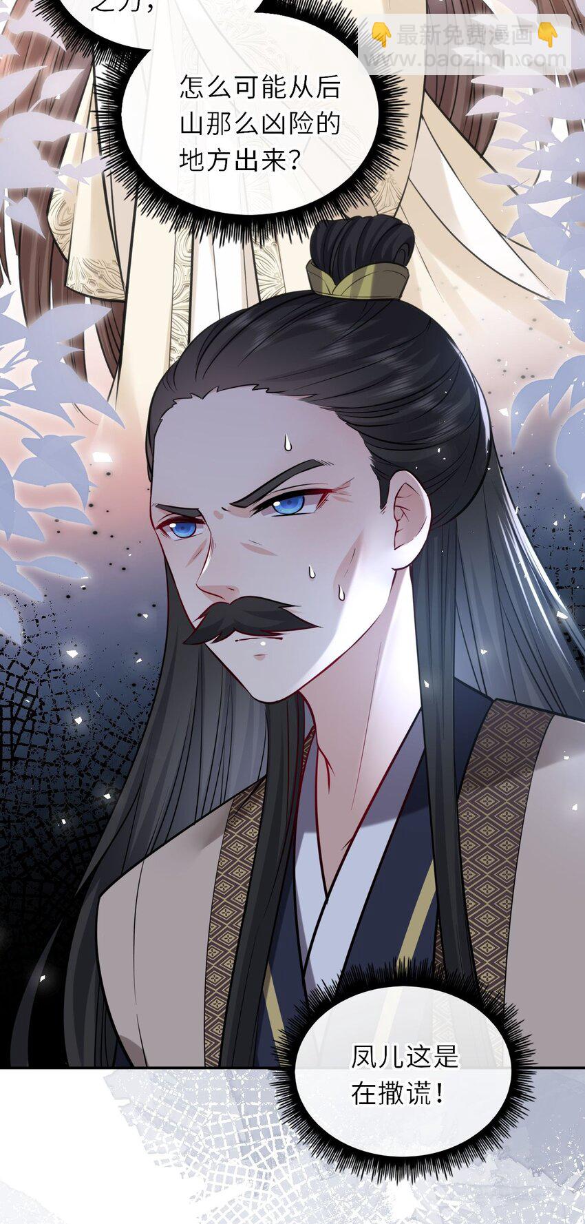 036 醋王崽崽(1/2)-第37话