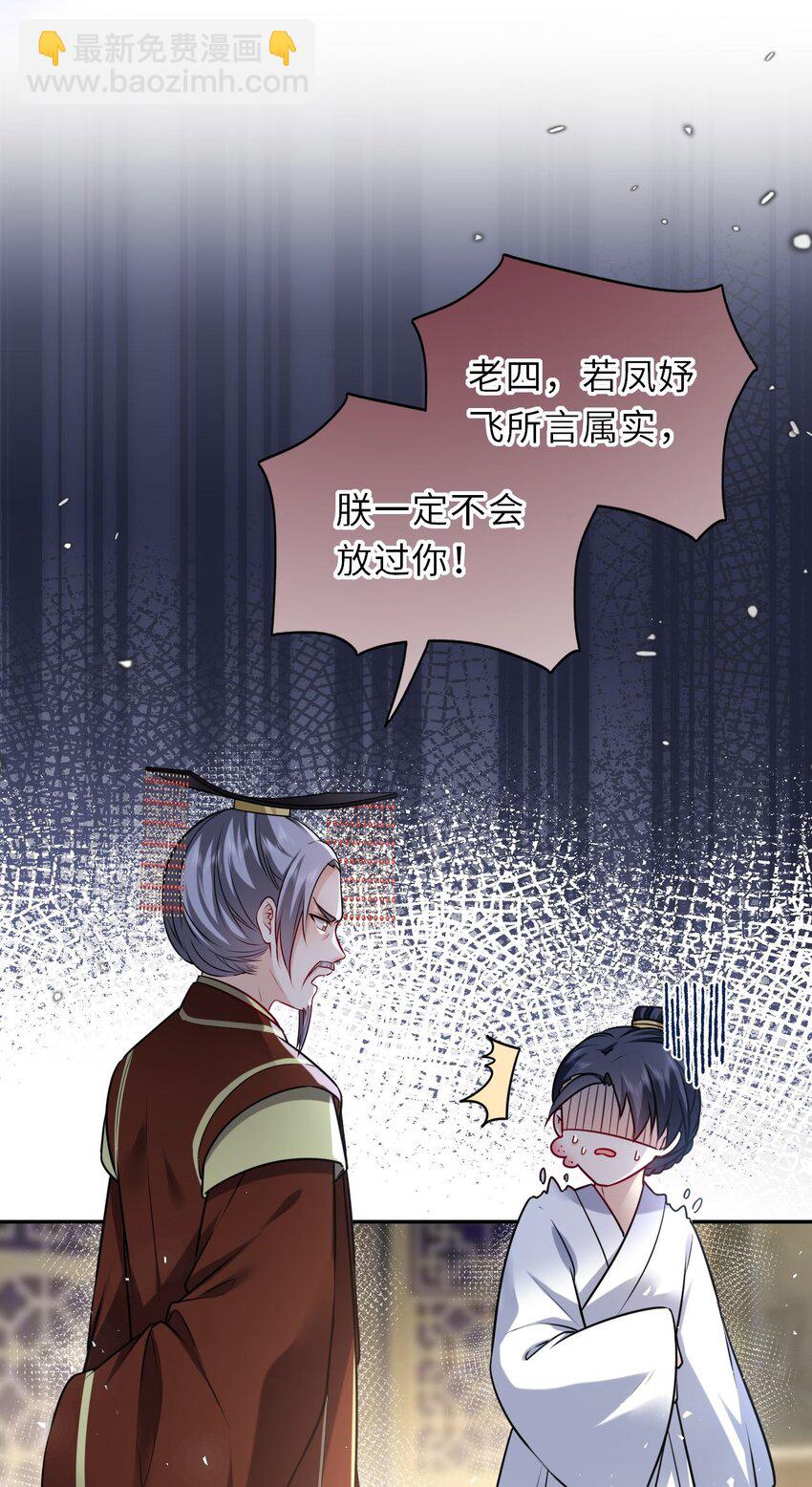 036 醋王崽崽(1/2)-第37话