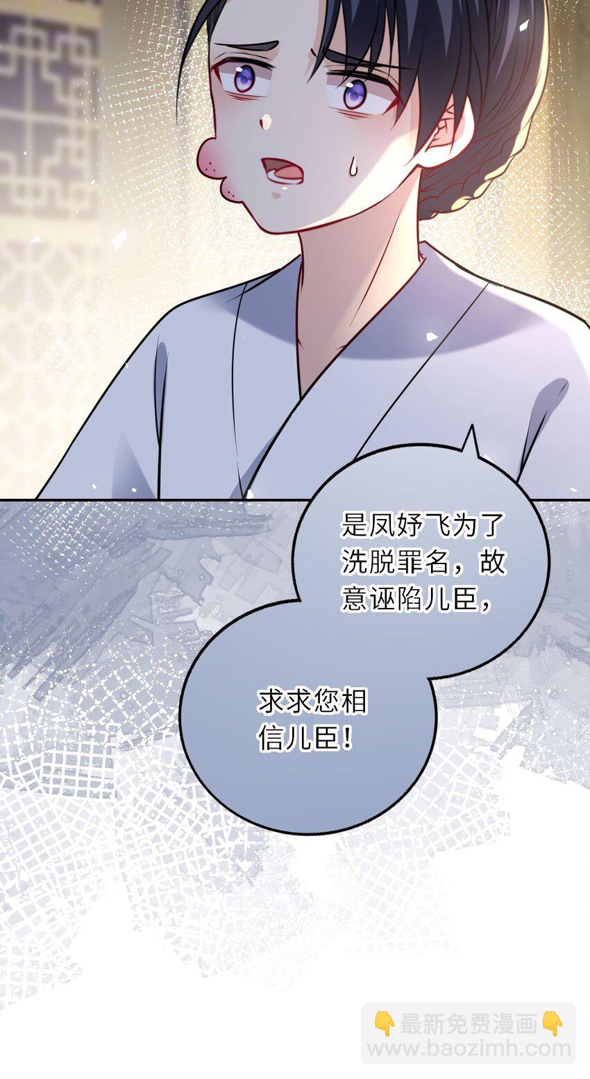 036 醋王崽崽(1/2)-第37话