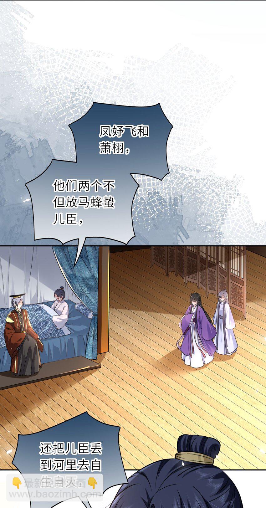 036 醋王崽崽(1/2)-第37话