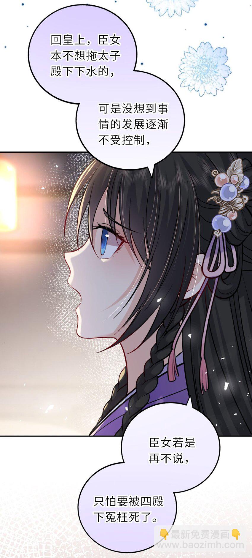 036 醋王崽崽(1/2)-第37话