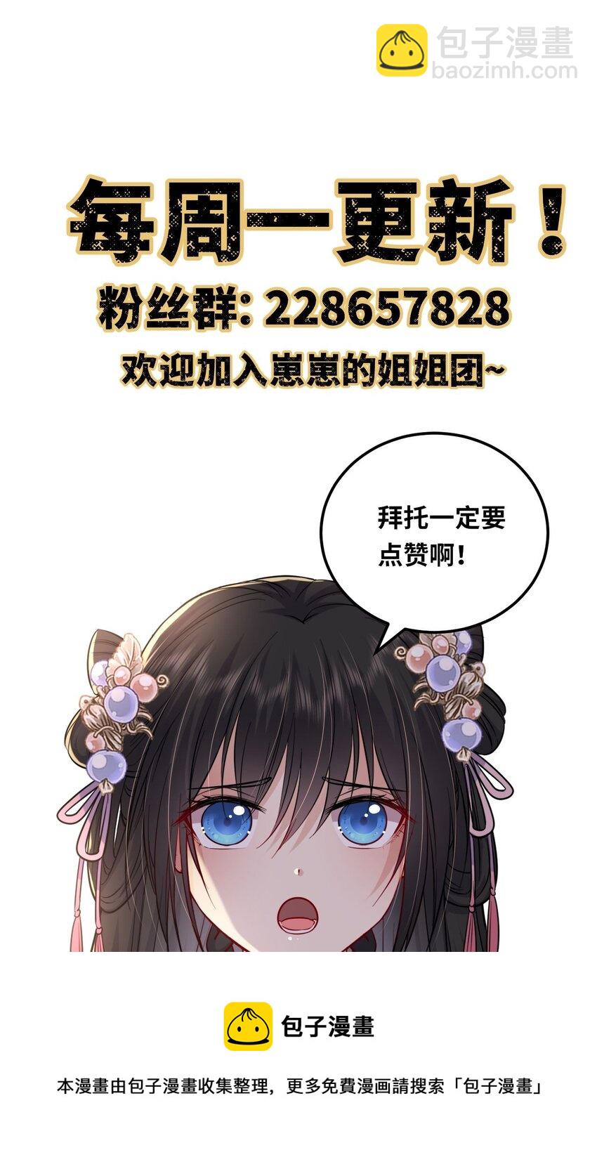 036 醋王崽崽(1/2)-第37话