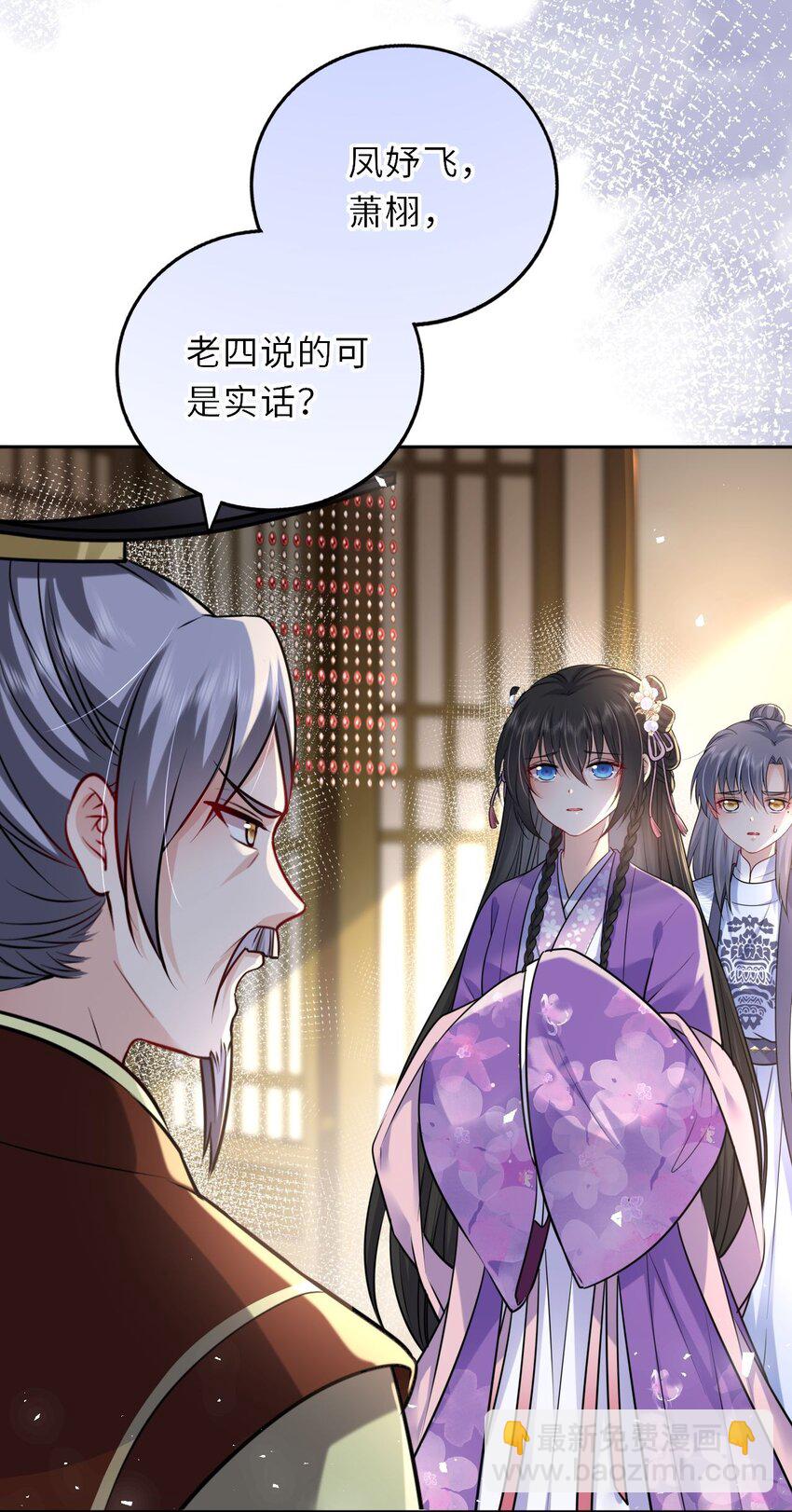 036 醋王崽崽(1/2)-第37话