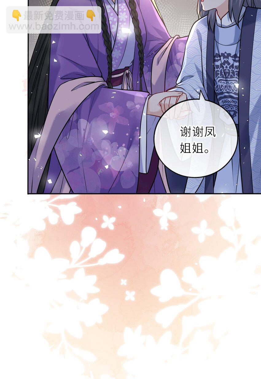 038 满口凤姐姐(1/2)-第39话