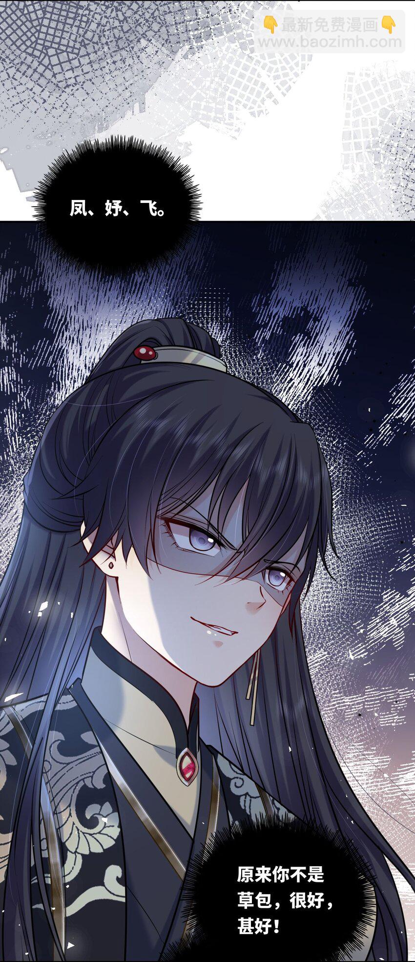 038 满口凤姐姐(1/2)-第39话