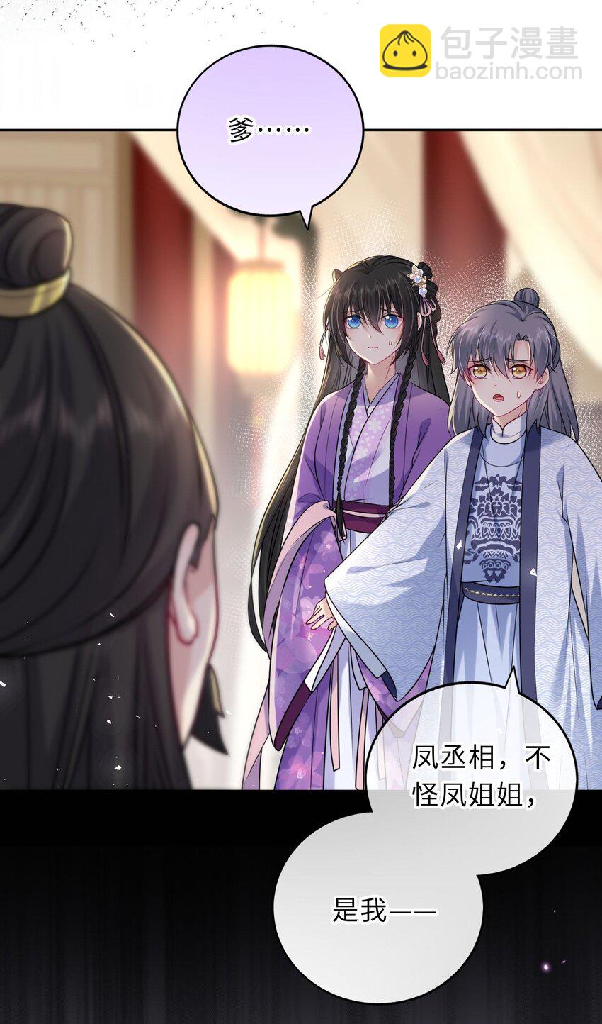 038 满口凤姐姐(1/2)-第39话