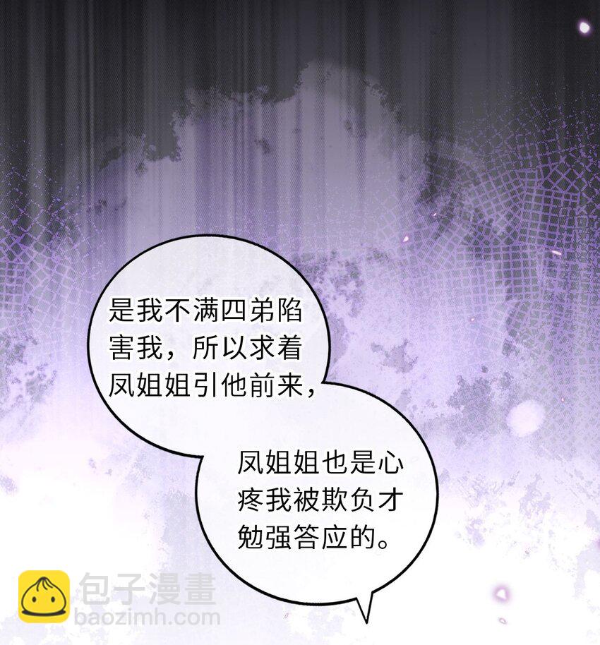 038 满口凤姐姐(1/2)-第39话