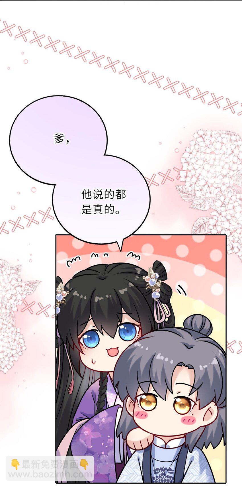 038 满口凤姐姐(1/2)-第39话