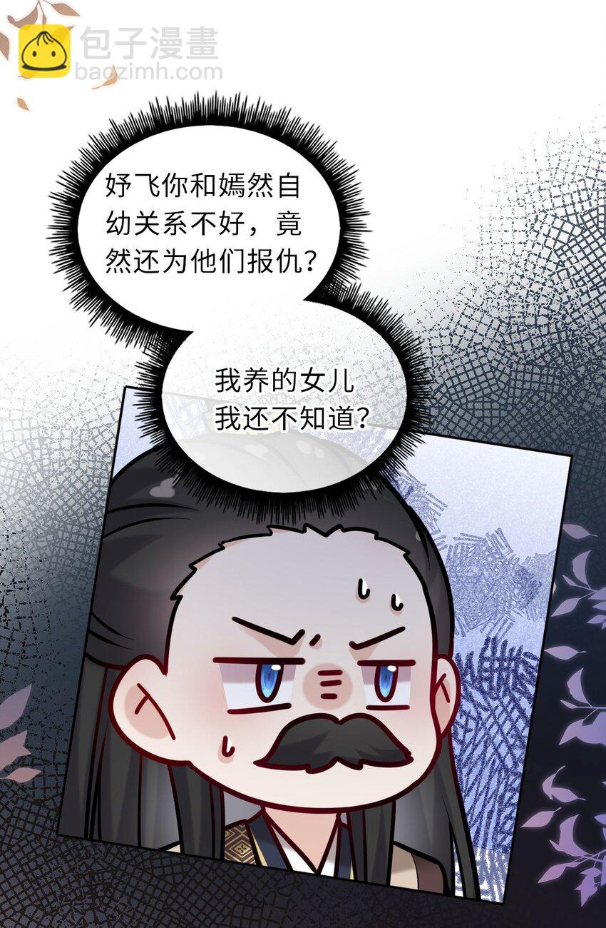 038 满口凤姐姐(1/2)-第39话