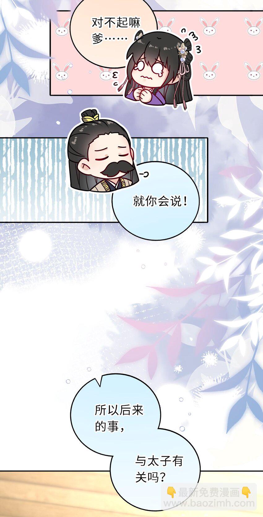 038 满口凤姐姐(1/2)-第39话