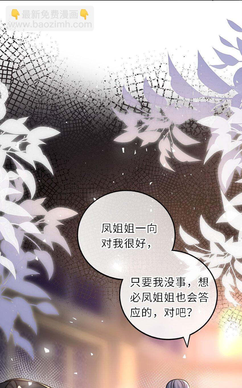 038 满口凤姐姐(1/2)-第39话