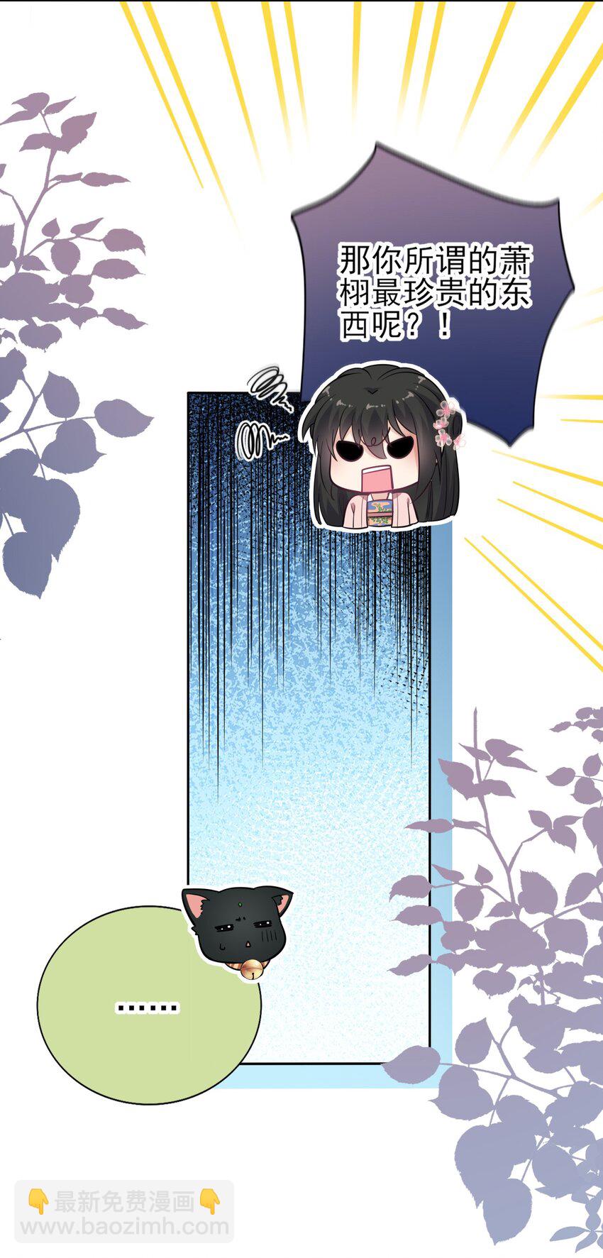 004 好一个傲娇大小姐-第5话