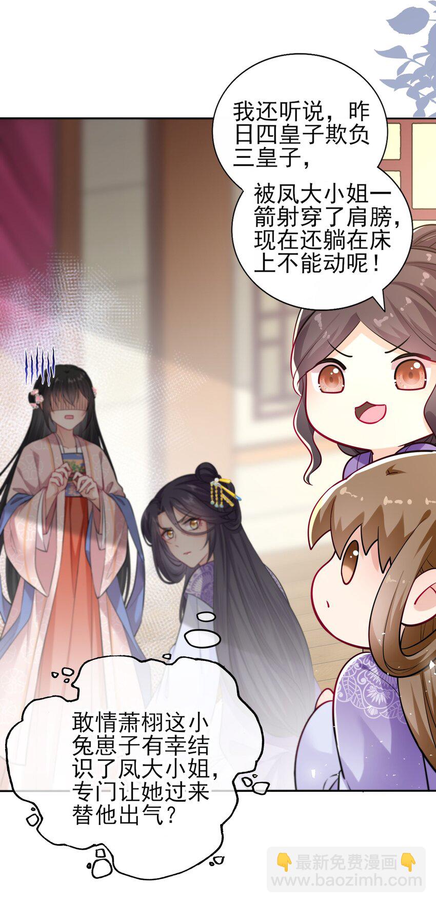 004 好一个傲娇大小姐-第5话