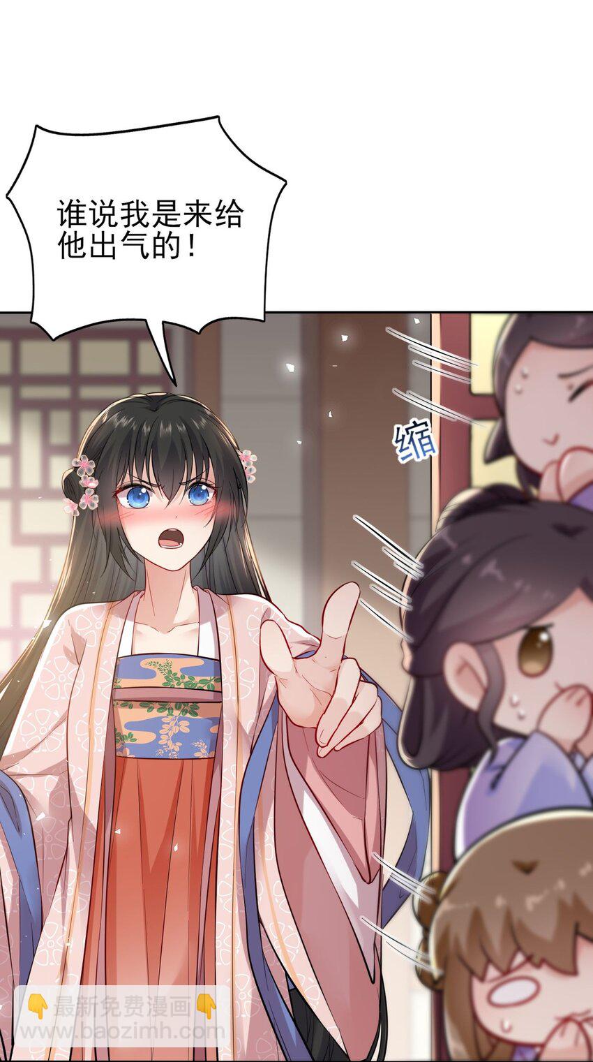 004 好一个傲娇大小姐-第5话