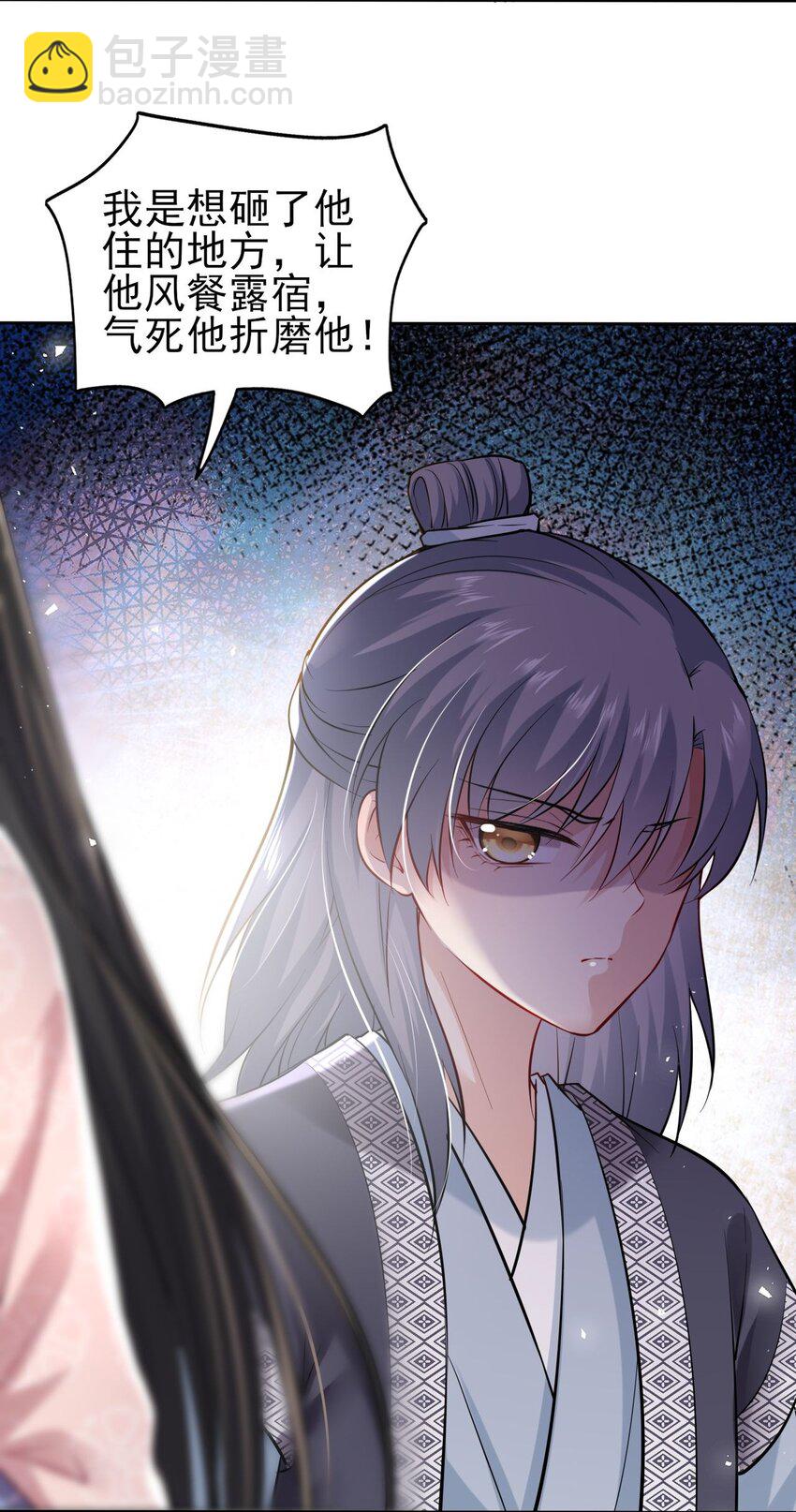 004 好一个傲娇大小姐-第5话