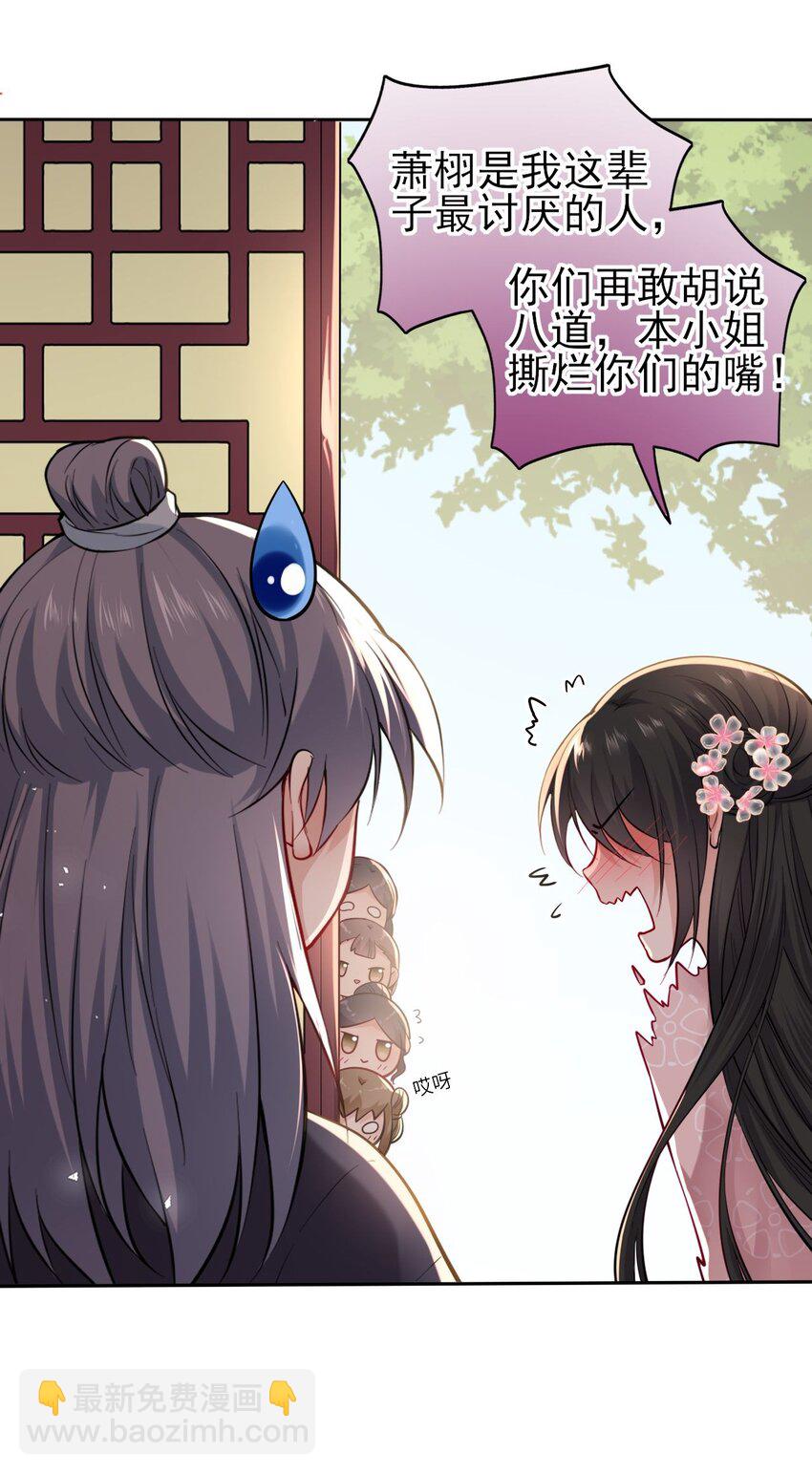 004 好一个傲娇大小姐-第5话