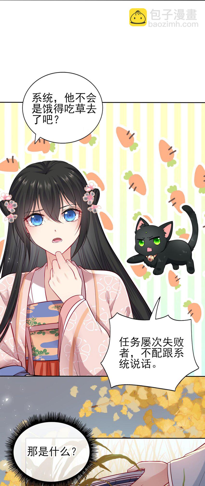 004 好一个傲娇大小姐-第5话