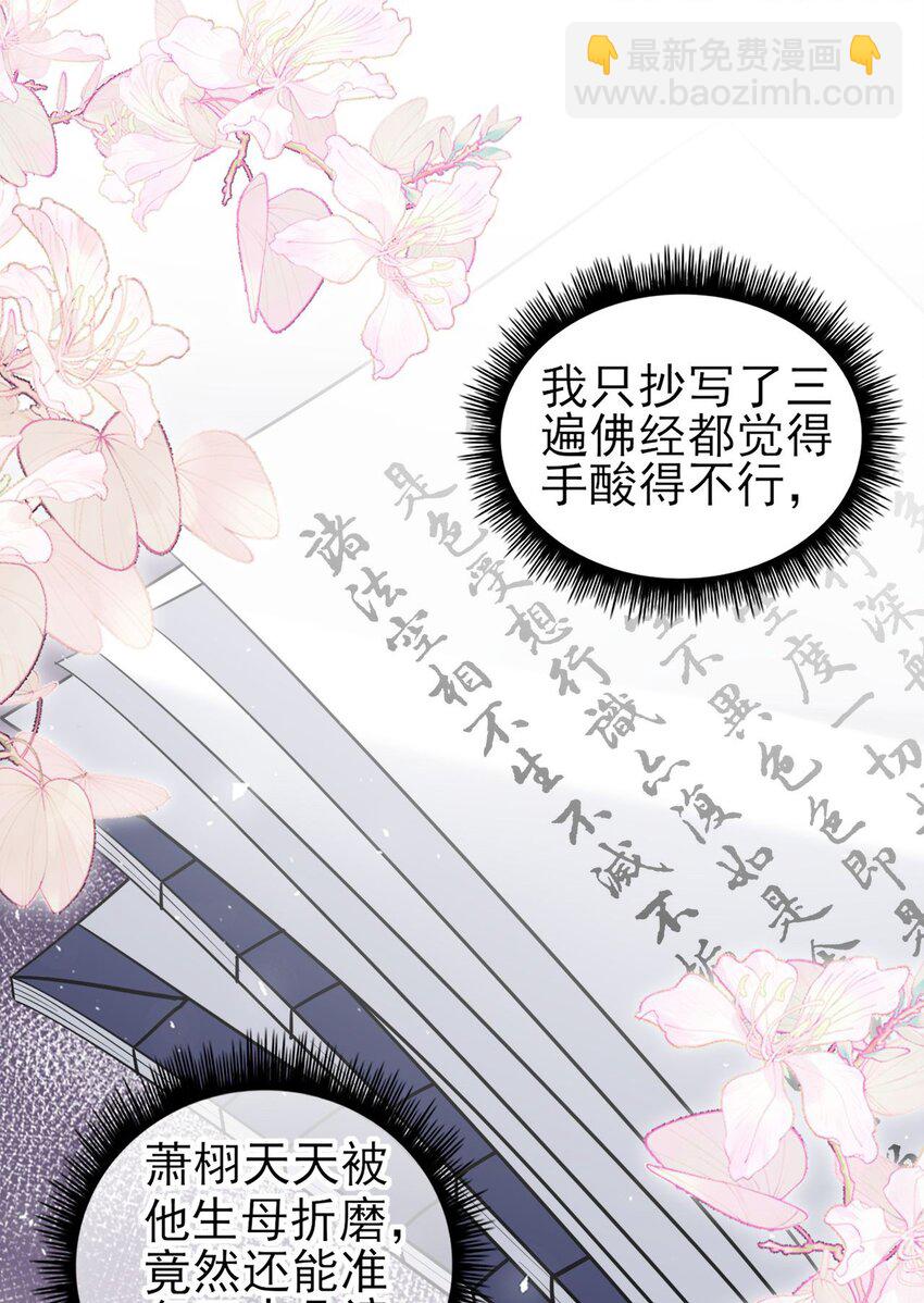 004 好一个傲娇大小姐-第5话