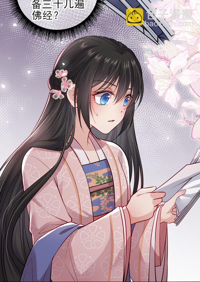 004 好一个傲娇大小姐-第5话