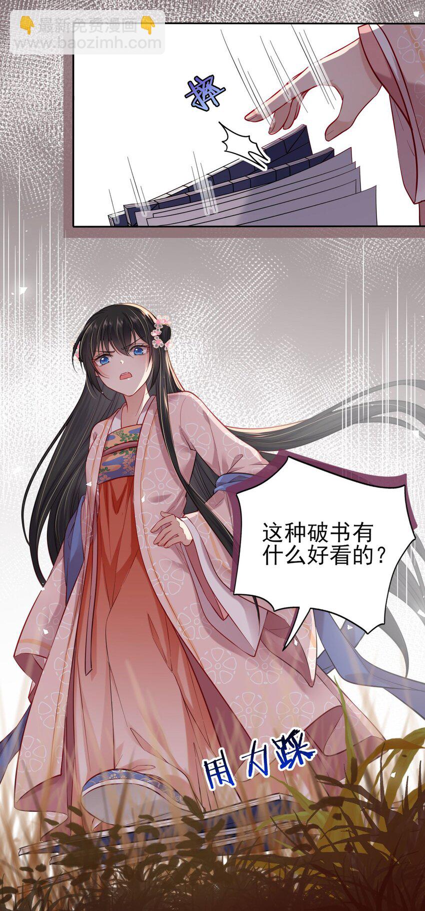 004 好一个傲娇大小姐-第5话