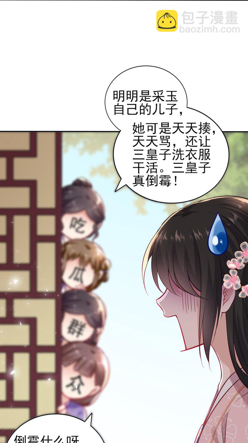 004 好一个傲娇大小姐-第5话