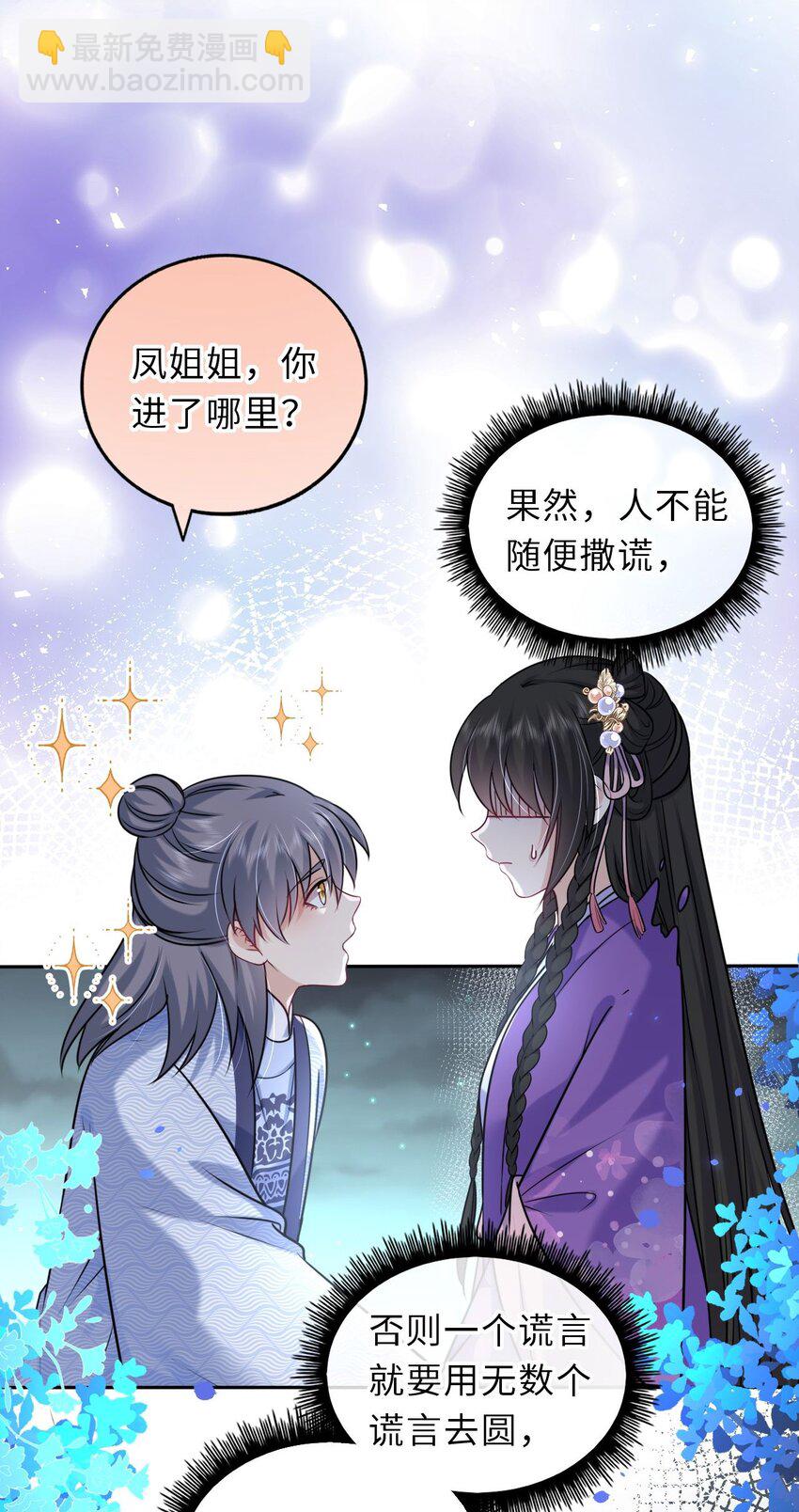 040 直球吃定傲娇(1/2)-第41话