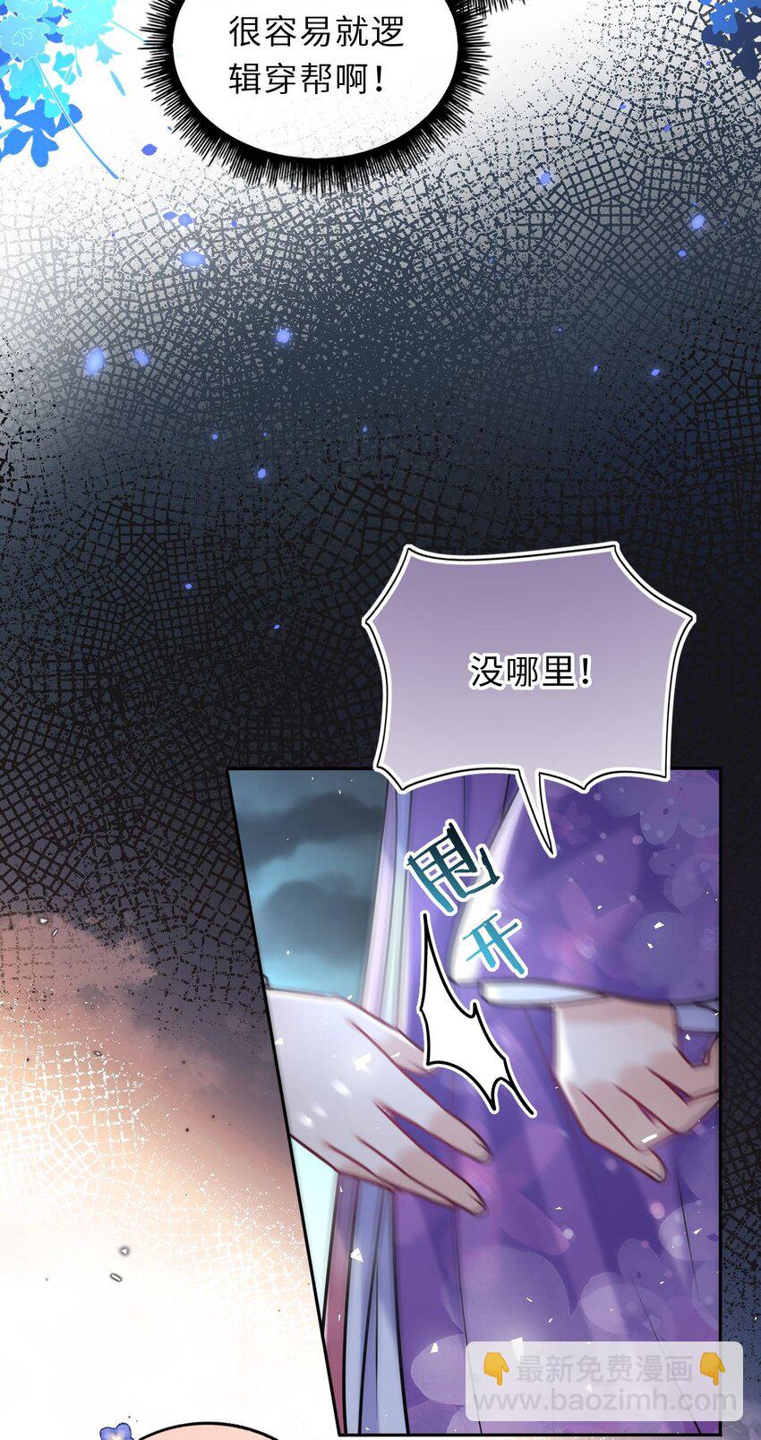 040 直球吃定傲娇(1/2)-第41话